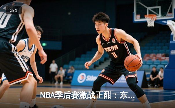 NBA季后赛激战正酣：东契奇狂砍47分准三双，独行侠力克雷霆扳平总比分 - 3